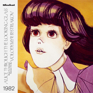 Volodymyr Bystriakov – Alice Through The Looking Glass (Music For Animated Television Film), 1982 (Shukai 2)