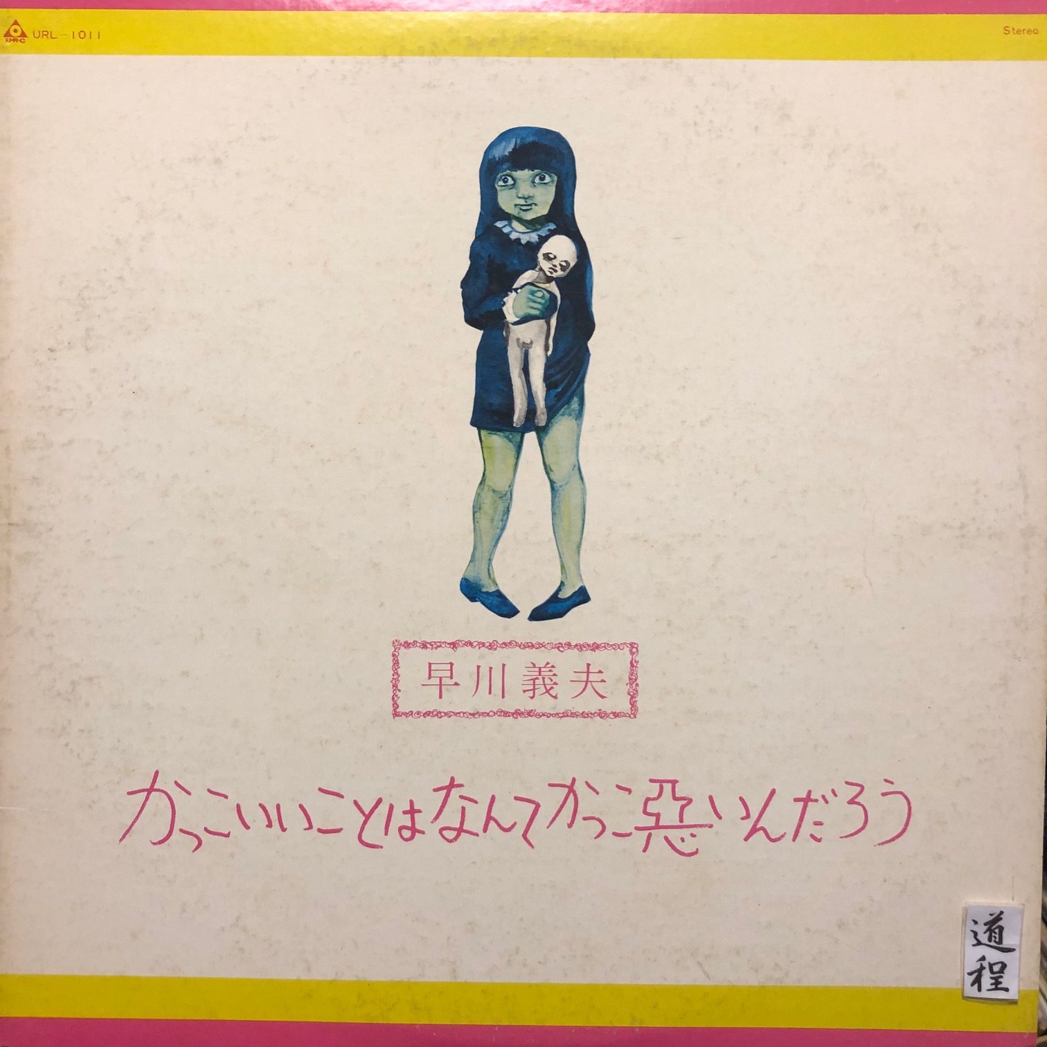 ロスト・ノット・フォゴトゥン・アーカイヴズ：イメージズ・アンド・ワーズ・デモ（１９８９－１９９１）（完全生産限定盤）（Ｂｌｕ－ｓｐｅｃ　ＣＤ２） ロスト・ノット・フォゴトゥン・アーカイヴズ:イメージズ・アンド