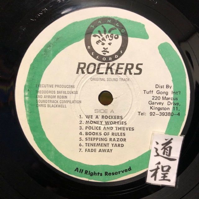 Various – Rockers (The Original Soundtrack From The Film) – 道 程 Dotei  Records