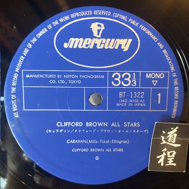 Clifford Brown All Stars (2)