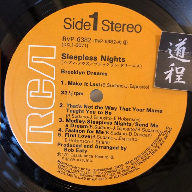 Sleepless Nights (2)