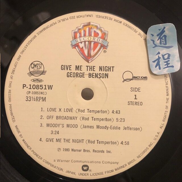 Give Me The Night (2)