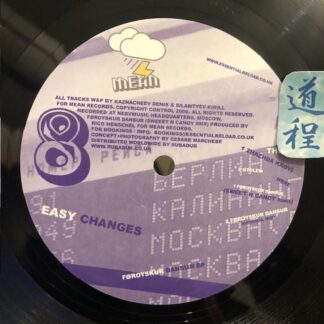 Easy Changes – Føroyskur Dansur EP (MEAN 008)