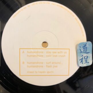 Humandrone – Humandrone EP (BRK002)