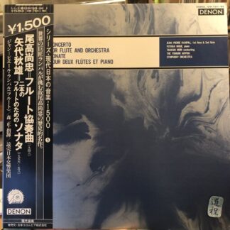 矢代秋雄、尾高尚忠、ランパルなど- Concerto For Flute And Orchestra / Sonate Pour Deux Flûtes Et Piano (OW-7841-ND)