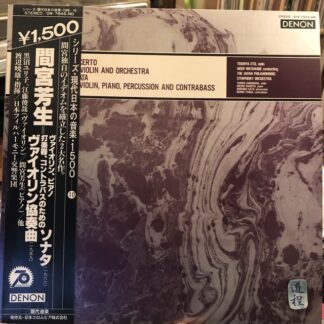 Michio Mamiya – Concerto For Violin And Orchestra - Sonata For Violin, Piano, Percussion And Contrabass (OW-7846-ND)