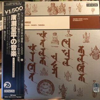 Ryohei Hirose – Kalavinka (OW-7844-ND)