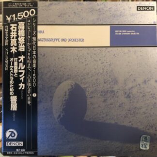 Yuji Takahashi / Maki Ishii – Orphika / "Kyō-Sō" Für Schlagzeuggruppe Und Orchester (OW-7843-ND)