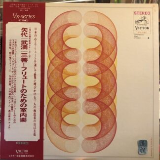 Akio Yashiro / Toru Takemitsu / Akira Miyoshi – Sonate Pour Deux Flûtes Et Piano / Masque Pour Deux Flutes / Sonate Pour Flûte, Violoncelle Et Piano (VX-144)