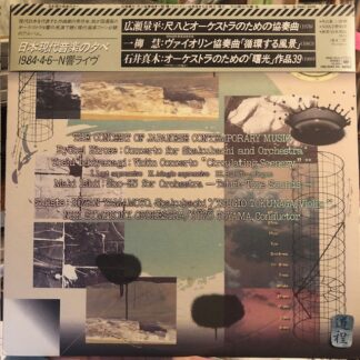 Various – The Concert Of Japanese Contemporary Music (28AC 2026)