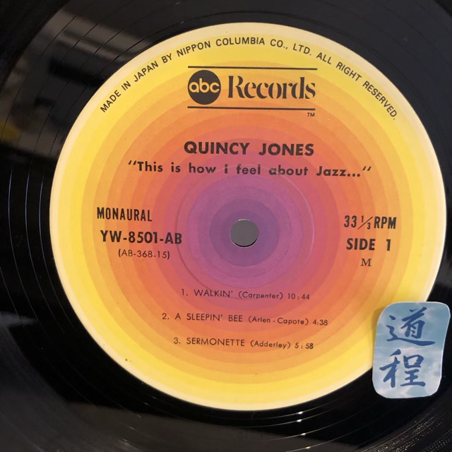 This Is How I Feel About Jazz (2)