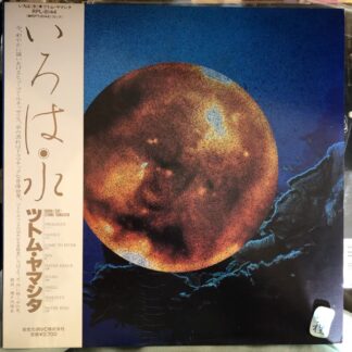 Stomu Yamashta – いろは「水」 Iroha (Sui) (RPL-8144)