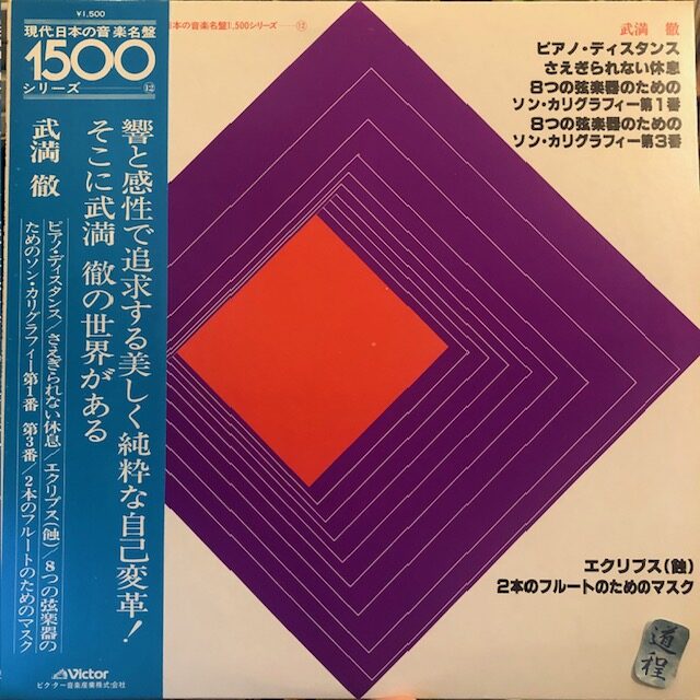 ピアノ・ディスタンス