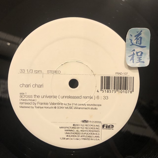 Across The Universe (Unreleased Remix)