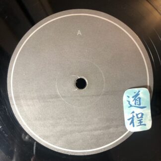 Lake People – Purposely Uncertain Field Remixes (PERMVAC 131-1)