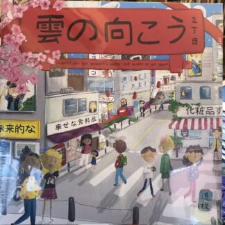 [Sealed][2×12"] Various – 雲の向こう 2丁目 (JC12)