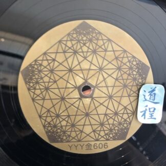 YYY – 金606 (YYY606)